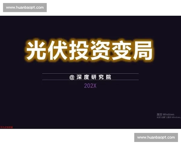 赛季收官之战全面解析成绩突破与未来走向与格局重塑展望